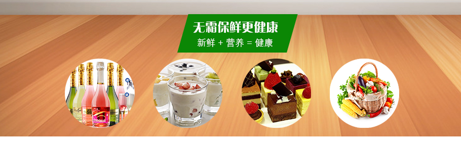 四門(mén)保鮮柜,飲料柜,飲料展示柜,飲料展示柜溫度怎么調(diào),飲料展示柜哪個(gè)牌子好,飲料展示柜價(jià)格,飲料展示柜一般調(diào)到好多溫度,哪家有送飲料展示柜的 ,批發(fā)飲料送冰箱 ,飲料展示柜別人送的好嗎,飲料冷藏展示柜廠家 ,賣(mài)哪些飲料有送冰箱 ,飲料展示柜在哪里有賣(mài),飲料展示柜怎么送 ,賣(mài)水送展示柜 ,統(tǒng)一飲料展示柜申請(qǐng)