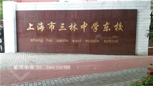 上海工程三林中學(xué)東校-六門(mén)廚房柜工程案例,不銹鋼廚房櫥柜,不銹鋼碗柜,定做不銹鋼柜,不銹鋼柜,不銹鋼柜子,不銹鋼展示柜,碗柜不銹鋼,不銹鋼櫥柜品牌,家用不銹鋼櫥柜,不銹鋼櫥柜設(shè)備,不銹鋼吊柜,不銹鋼櫥柜廠商,定制不銹鋼柜子,不銹鋼櫥柜生產(chǎn)設(shè)備,不銹鋼柜定制,不銹鋼櫥柜制作設(shè)備,廚房不銹鋼廚柜,廚房柜圖片,廚房不銹鋼櫥柜,品牌不銹鋼櫥柜,不銹鋼儲(chǔ)藏柜,不銹鋼柜定做,不銹鋼家用櫥柜,廚房不銹鋼柜,廚房門(mén)柜,家用不銹鋼整體櫥柜,不銹鋼菜柜不銹鋼廚房櫥柜廠家,不銹鋼廚房?jī)?chǔ)物柜,不銹鋼工具柜廠家,不銹鋼工作臺(tái)柜,不銹鋼柜子廠,不銹鋼水槽柜,不銹鋼碗柜價(jià)格,不銹鋼浴室柜好嗎,不銹鋼浴室柜品牌,不銹鋼整體櫥柜品牌,不銹鋼組合柜,廚房櫥柜不銹鋼,廚房櫥柜不銹鋼臺(tái)面,廚房柜門(mén)把手,佛山不銹鋼柜,廣東不銹鋼櫥柜廠家,家用不銹鋼碗柜,十大不銹鋼浴室柜品牌